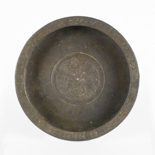 Dish with Design of Sphinx and Arabic Inscriptions, Persian, 12th century, Saint Louis Art Museum: I