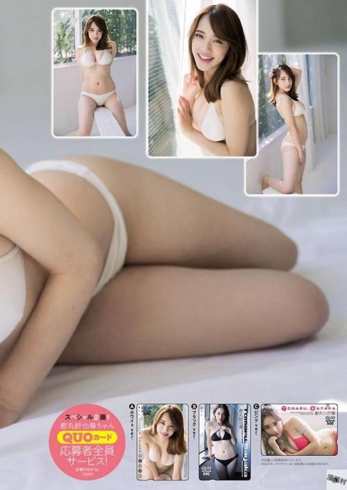 uptou: ヤングチャンピオン烈 2018年02号 都丸紗也華 