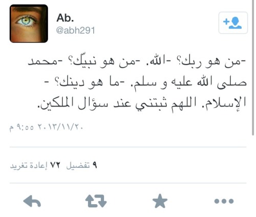 arwa7h:  ‬‏ اللهم عوض شبابه في الجنة وأدخله اعلى المراتب الله أبدله بيتاً خيراً من بيته وأهل خيراً من اهله اللهم فغفر له ، اللهم ارحم من بات في