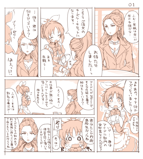 7010-hakoniwa: 美城常務をおもしろおばさんにしていくスタイル。
