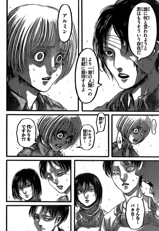 First SnK 85 Spoilers!