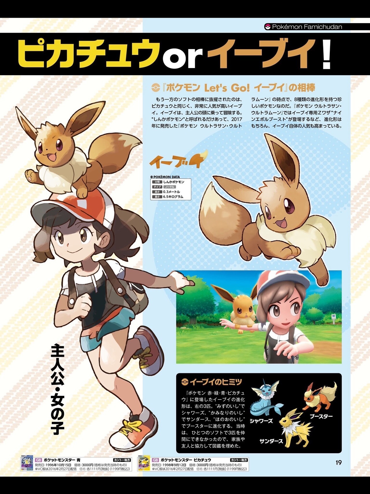 Pokemon Let S Go Pikachu Eevee Nothing We Don T
