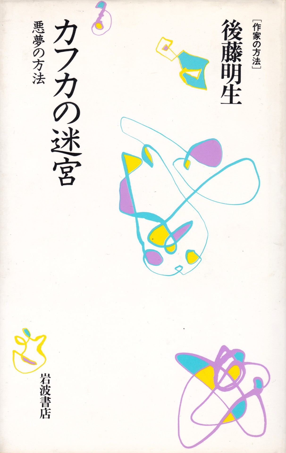 若尾真一郎tumblr Posts Tumbral Com 若尾真一郎tumblr Posts Tumbral Com