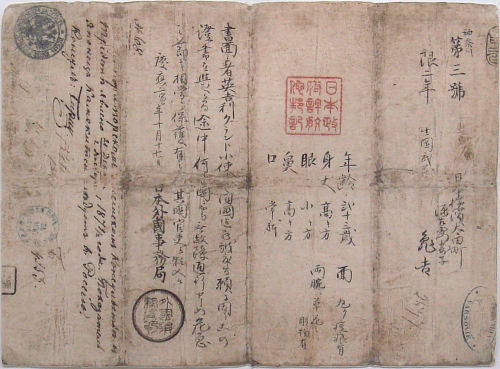 The first Japanese passport, from 1866. Before American naval Commodore Matthew Perry arrived in Jap