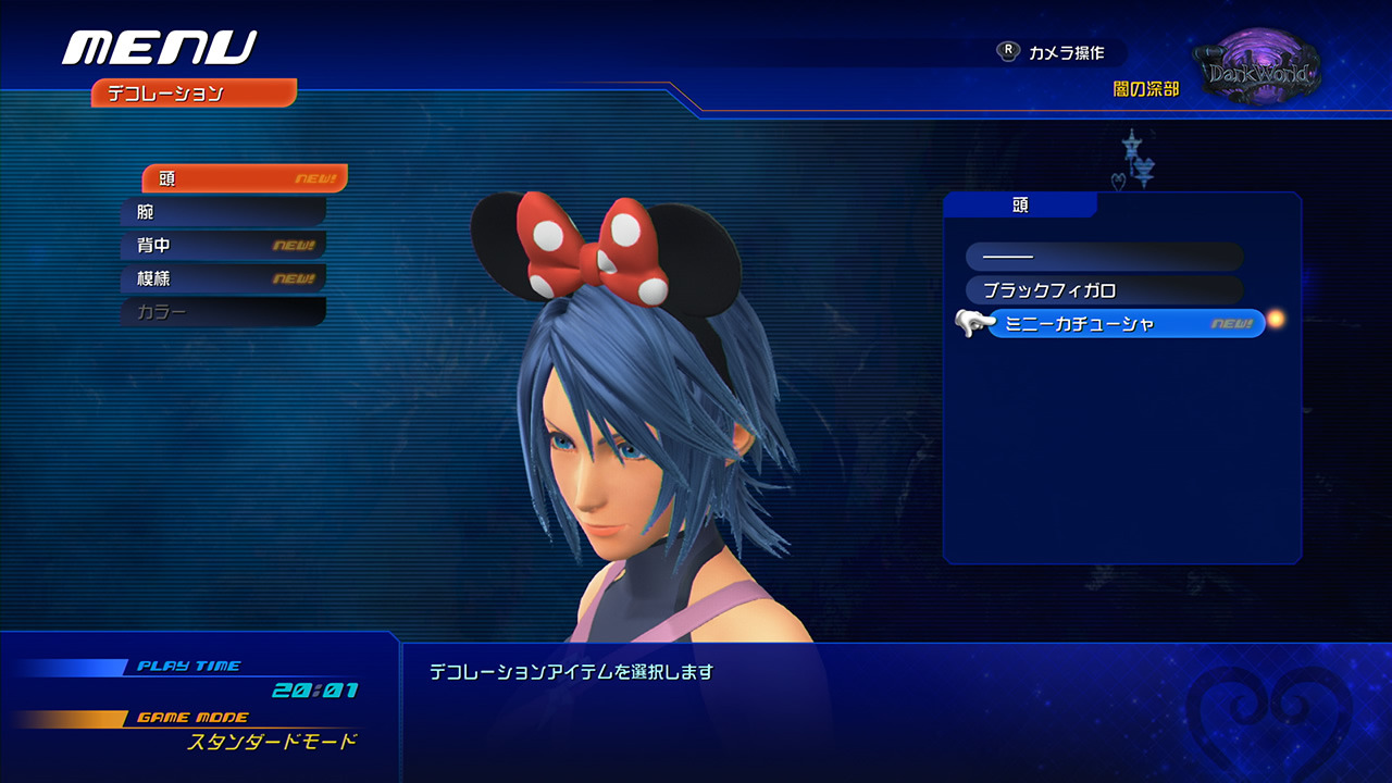 khinsider:Screenshots and renders from Kingdom Hearts HD II.8 Final Chapter Prologue