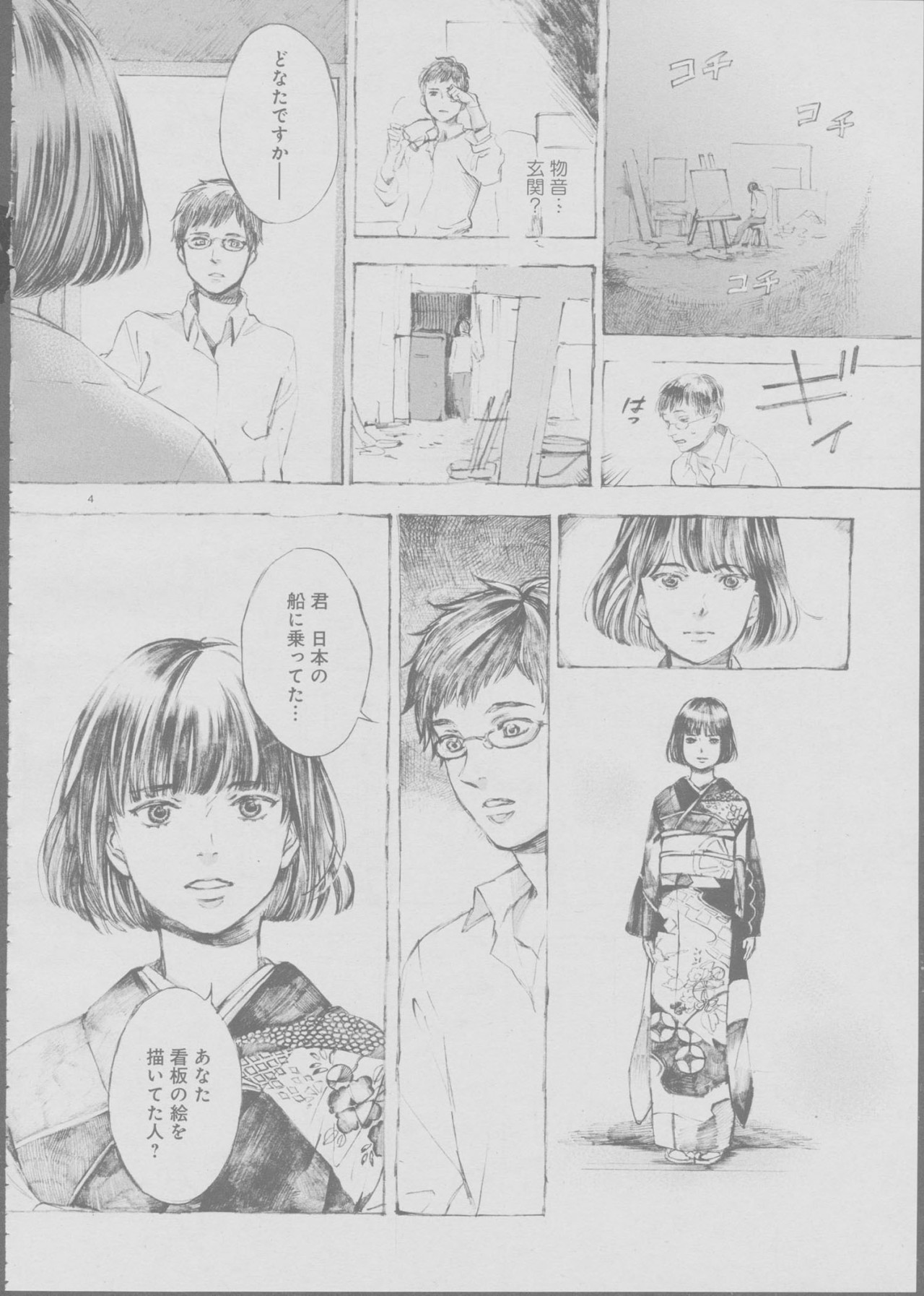 Dead scanlations & untouched series