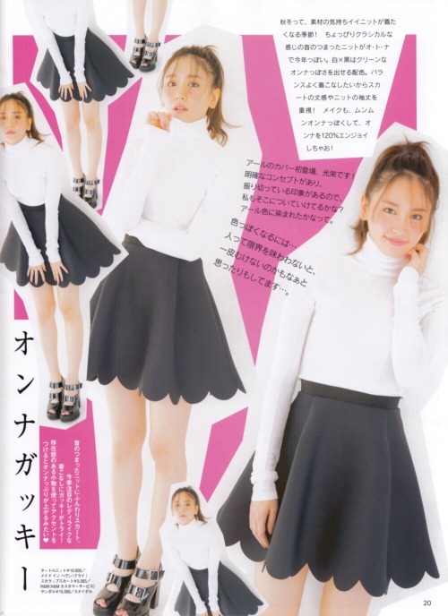 このガッキーは反則。かわいすぎる。
