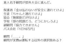 re-nise3kawan:  高校キョーシさんのツイート: