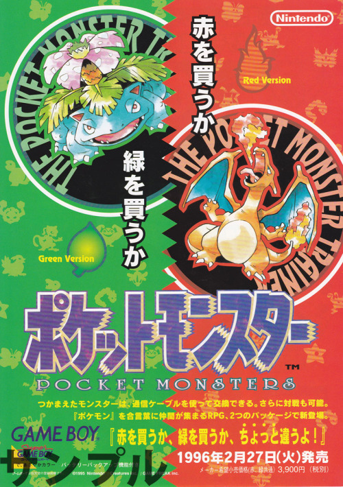 hdddsdjcksjdnkjs88888883333-dea:  ✦ ポケットモンスター赤緑（ゲームフリーク） 
