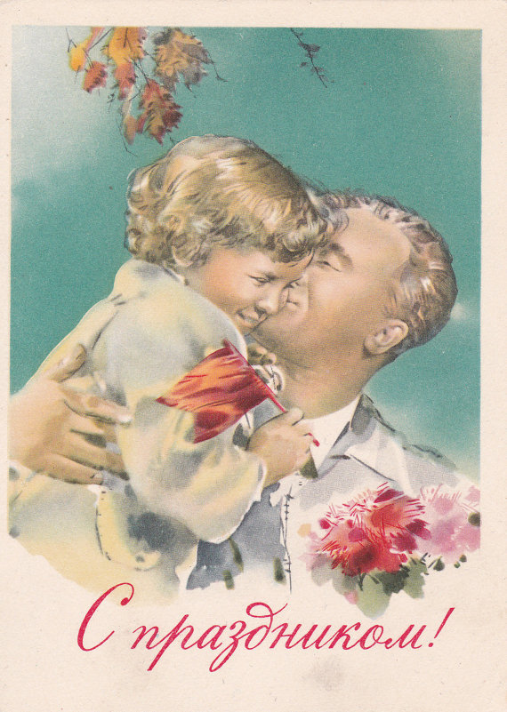 Vintage Soviet postcard (1960)
Listed on Etsy: https://www.etsy.com/sovietpostcards/listing/462156129/