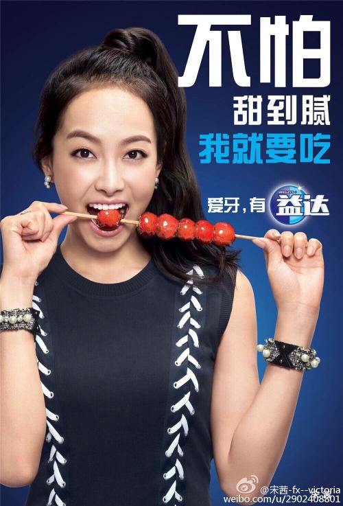 @宋茜-fx–victoria: 我就要甜甜的#不怕，我就要吃# TRANS: I just want sweet things #Not afraid, I just want to eat# (