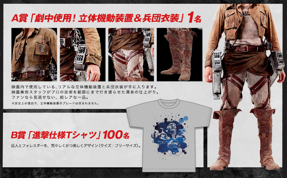 Subaru’s latest partnership with Shingeki no Kyojin involves another set of prizes!