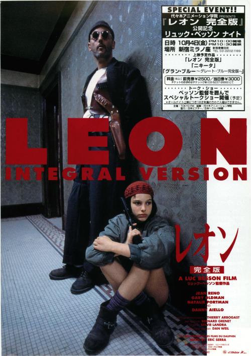Léon: The Professional (1994), dir. Luc Besson