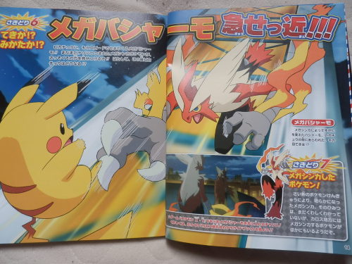 therandominmyhead:warufado:Pokémon Fan Magazine scans!Translations for those interested, numbers goi