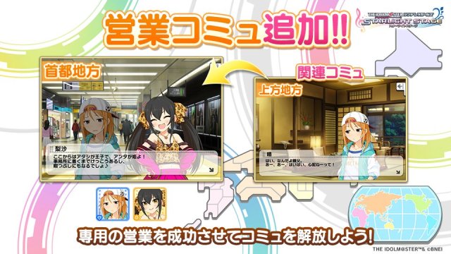GAME MECHANICS UPDATENew Business Commus have been added in and are able to read after allowing the featured idols to work in them until the time has ended. They each give 25 starjewels and feature the following:首都地方
「お前が王子でアンタが姫で/You’re The Prince And You’re The Princess」 #game mechanics