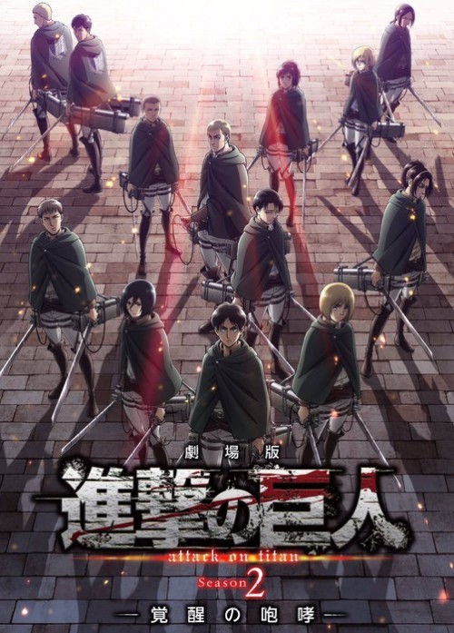 fuku-shuu: SnK News: Third SnK Compilation Film, Roar of Awakening, Announced for January 13th, 2018 Besides the announcement of SnK Season 3 arriving in July 2018, the Season 2 Reading & Live Event also announced the third SnK compilation film, Roar