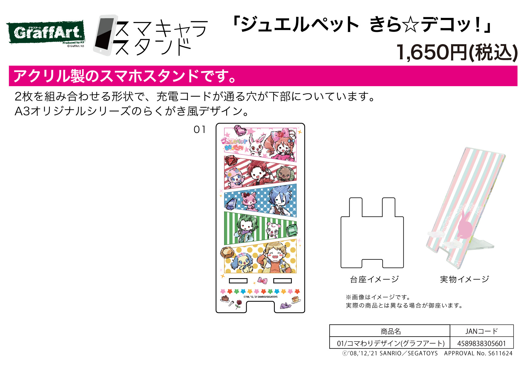 ジュエルペット Explore Tumblr Posts And Blogs Tumgir ジュエルペット Explore Tumblr Posts And Blogs Tumgir