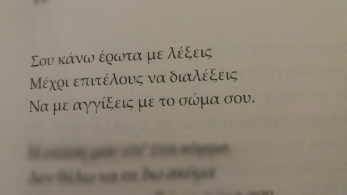 cillius:  - Γιάννης Ευθυμιαδης, Πάνω στο σώμα σου