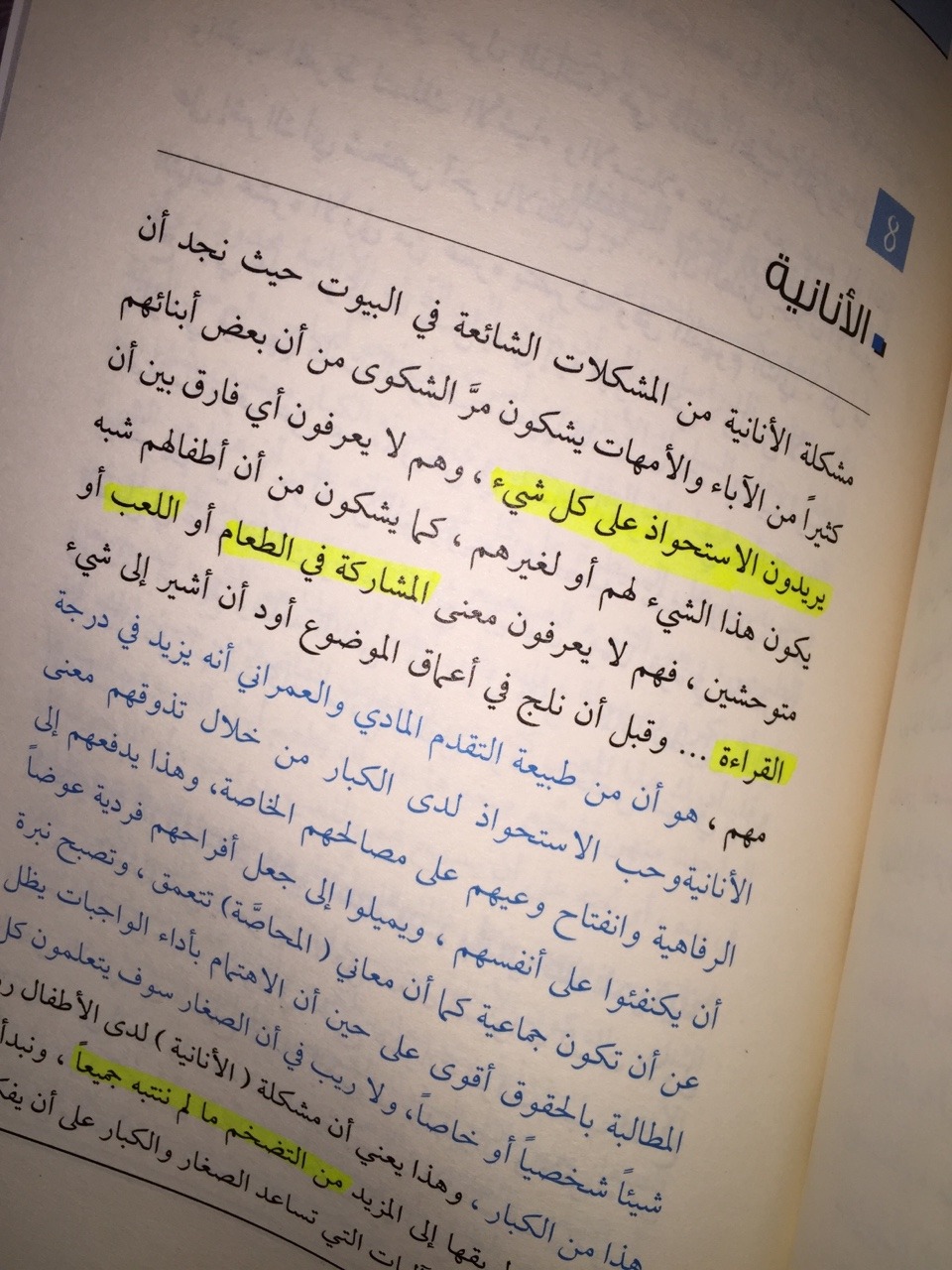 Nada