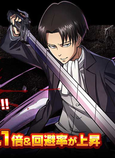 New Eren And Levi Official Art From The Summons Board X Shingeki No Kyojin Collaboration! Full Visual
