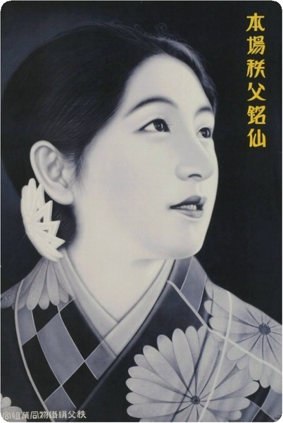 1930s meisen silk ad