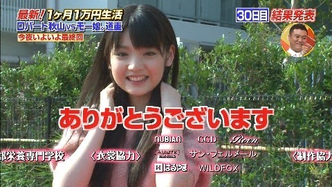 Table 道重さゆみ モーニング娘 Vs ロバート秋山 テレビ朝日 いきなり 黄金伝説 芸能人節約バトル1 Table 道重さゆみ モーニング娘 Vs ロバート秋山 テレビ朝日 いきなり 黄金伝説 芸能人節約バトル1