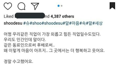 fyjjong:(death tw, suicide tw) (171219) @shoodesu: to us, you were a good person and a good artist. 