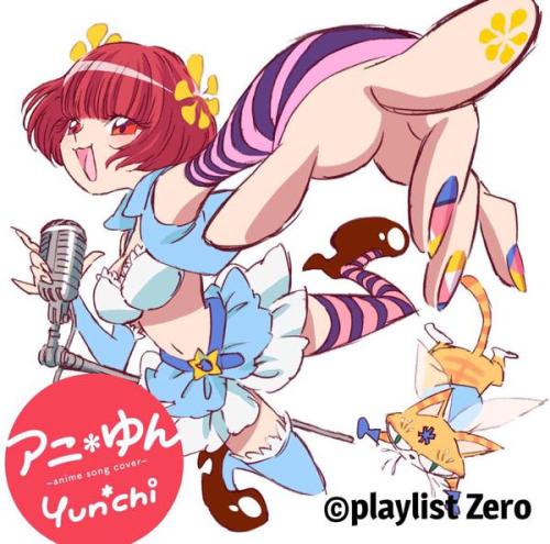 Yun*chi ‏@_Yun_chi_ 4/15発売のミニAL「アニ＊ゆん〜anime song cover〜」アートワークが公開に！なんと！！おジャ魔女や、プリキュア等を手がける馬越嘉彦サマにYun