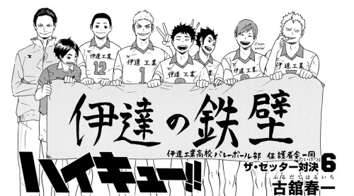 pigeonboyfriend:  Haikyuu!! Volumes 1-9 → Bonus Illustrations 