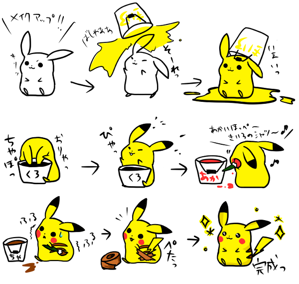 reuniclus:  by ねこ 