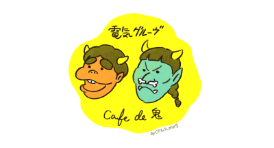 Denkigroove Explore Tumblr Posts And Blogs Tumgir Denkigroove Explore Tumblr Posts And Blogs Tumgir