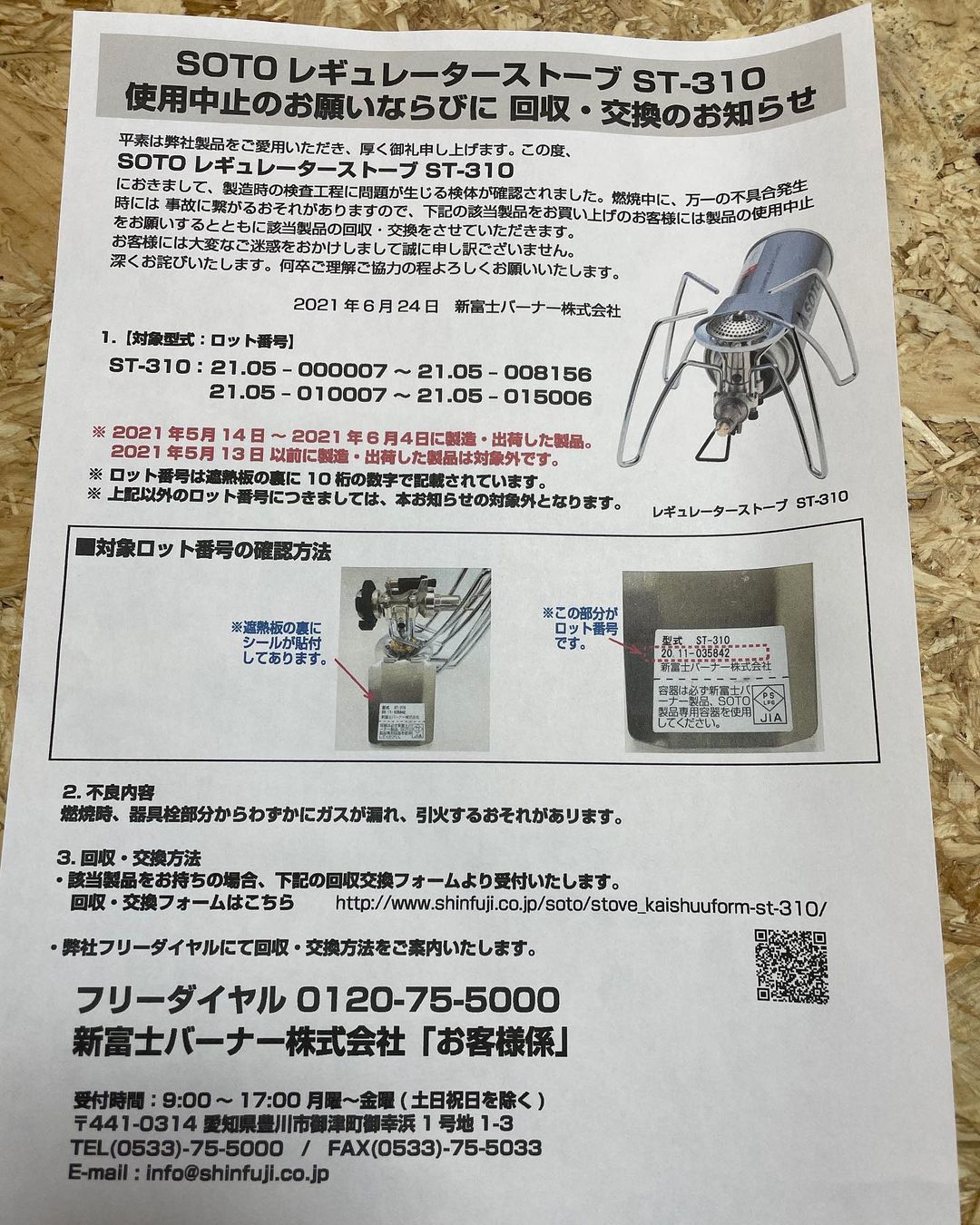 Cranks Outdoors 当店で一時販売を休止していました Soto ミニマルワークトップ Cranks Outdoors 当店で一時販売を休止していました Soto ミニマルワークトップ