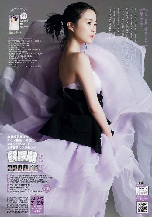 voz46:  「Big Comic Spirits」 No.21+22 2018