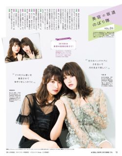 Keyakizaka46Id:   『Anan』 Vol 00-04 - Moriya Akane &Amp;Amp; Eto Misa (Nogizaka46)