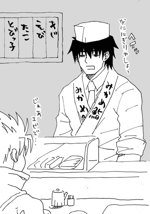 ニコの寿司