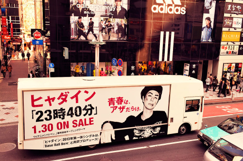 Hyadain x Baseball Bear promo truck driving by Adidas Shibuya.