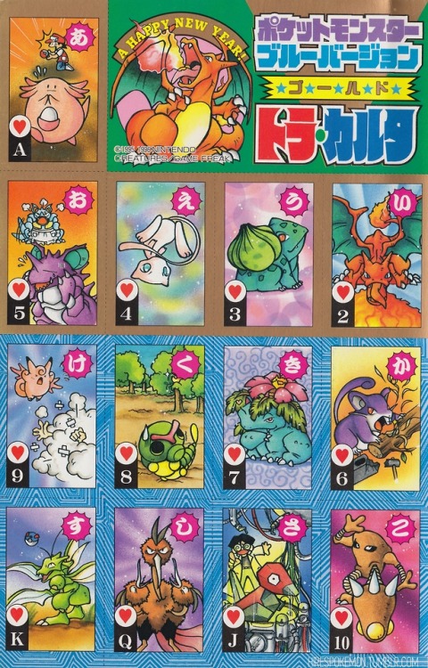 hirespokemon:Presumably late 1996, Pokémon Poker Cards トラカルタ by Kagemaru Himeno! Published in CoroCo