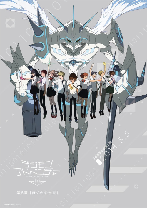 digi-egg:New anime key visual for Digimon Adventure Tri.