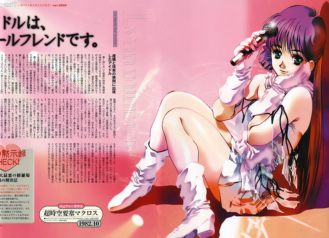 artbooksnat:  Heroines of the past, featured in Megami Magazine Vol. 03. Lum from Urusei
