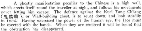 I found this passage in V.R. Burkhardt’s CHINESE CREEDS & CUSTOMS, published in 1953. &ldq