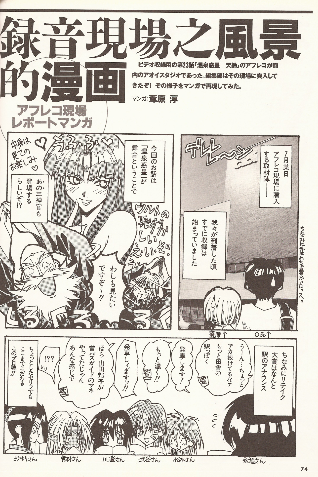 kawaii5pointoh:Outlaw Star Artbook Scans - Aisha bits!Little snippets from the artbook