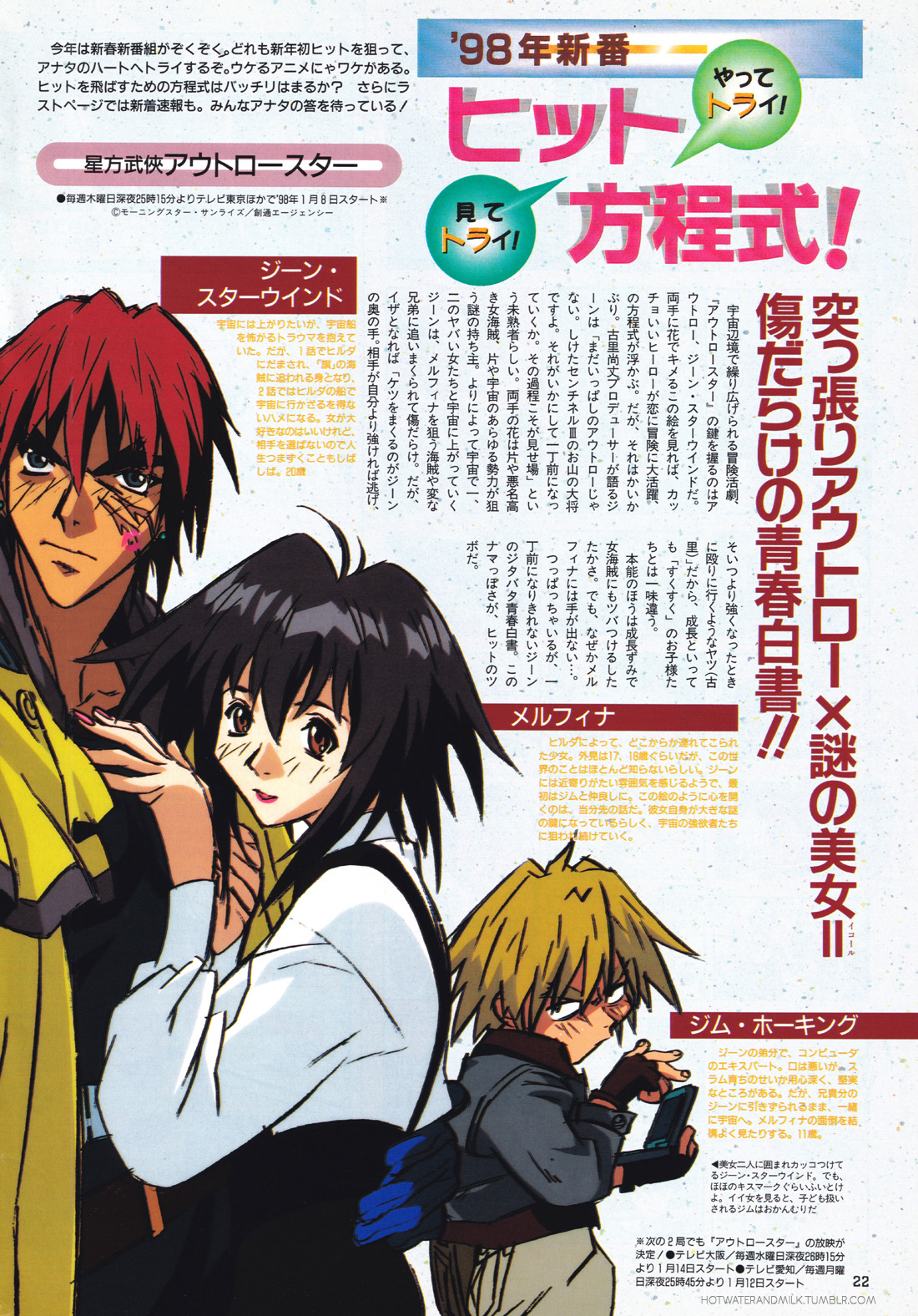 Outlaw Star Explore Tumblr Posts And Blogs Tumgir