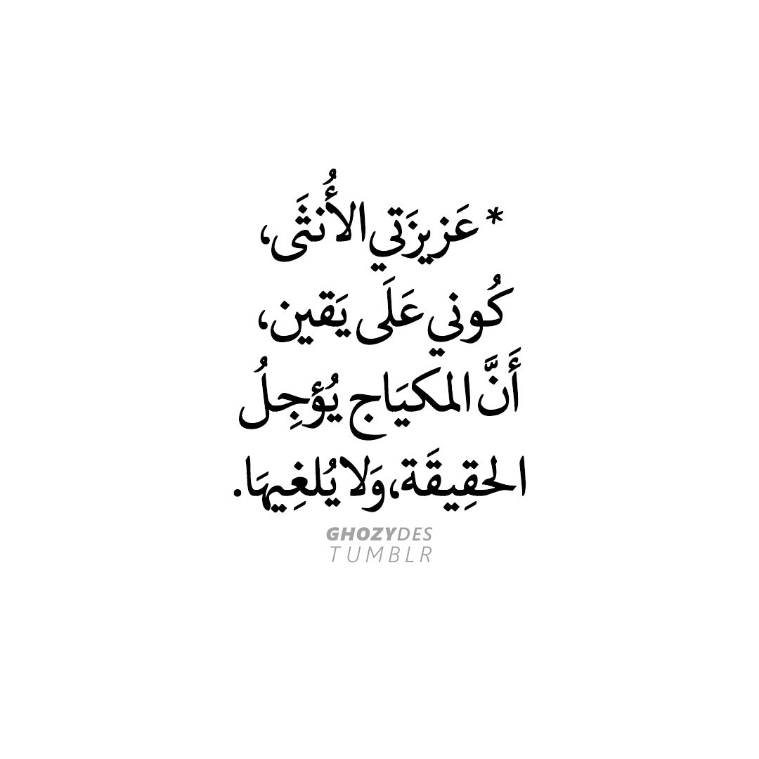 الانثى Explore Tumblr Posts And Blogs Tumgir