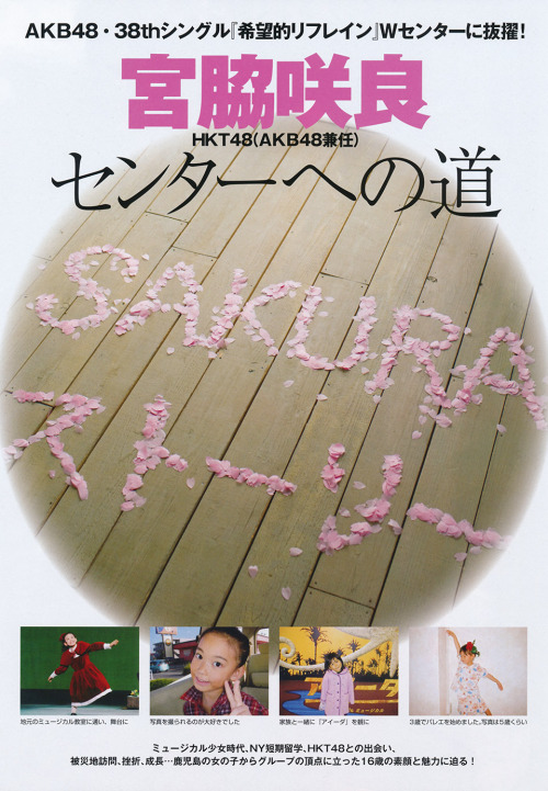 mayuyusuki:  宮脇咲良 FLASHスペシャル グラビアBEST 2014年12月5日増刊号