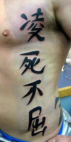 Our Customers Kanji Tattoo Desgin