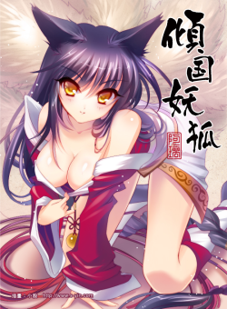 Sexy ahri :D