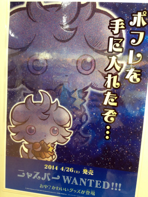 lambishwolf: zombiemiki: I stopped by the Tokyo Pokemon Center yesterday and they had two new poster