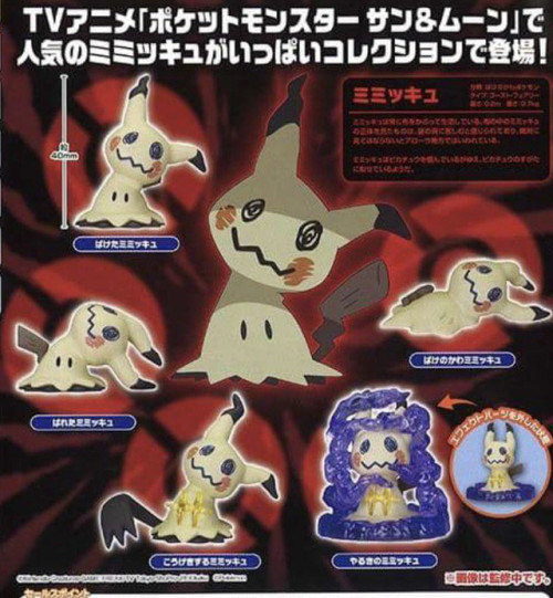 New Mimikyu Ippai Figurine Set Release Date: September, 2017