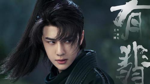 Legend of Fei · Wang Yibo - Xie Yun 王一博 · Wang Yibo · หวังอี้ป๋อ · 왕이보 &