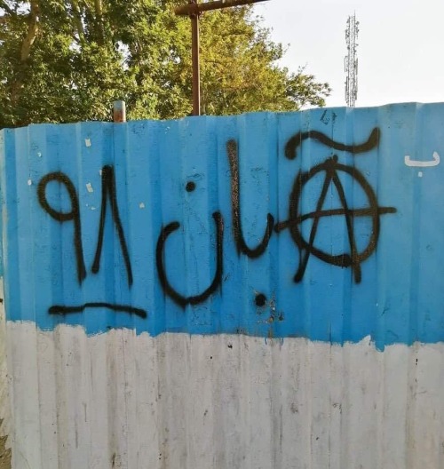 Anarchist graffiti in Iran, referencing the uprising of November 2019